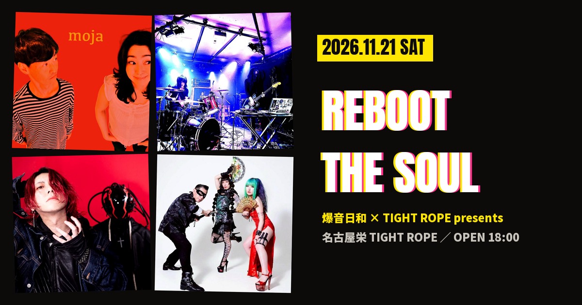 REBOOT THE SOUL