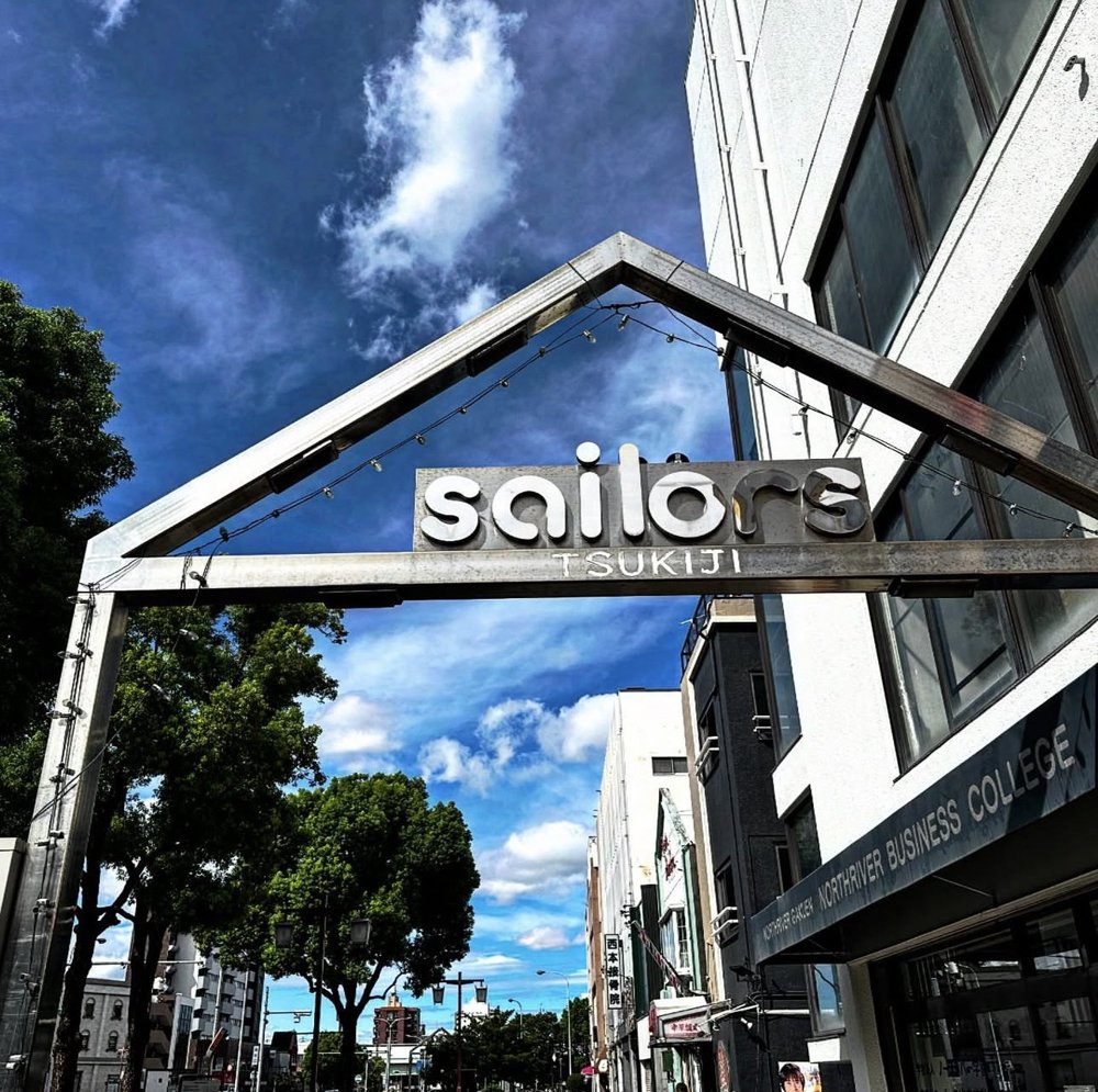 築地口商店街の入口に立つ「sailors TSUKIJI」のゲート